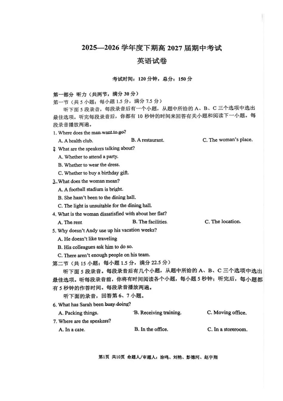 成都市石室中学2025—2026学年度下期高2027届期中考试英语.pdf_第1页