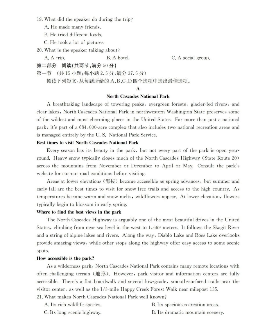 崇左市2026届高三年级下学期3月联考英语.pdf_第3页