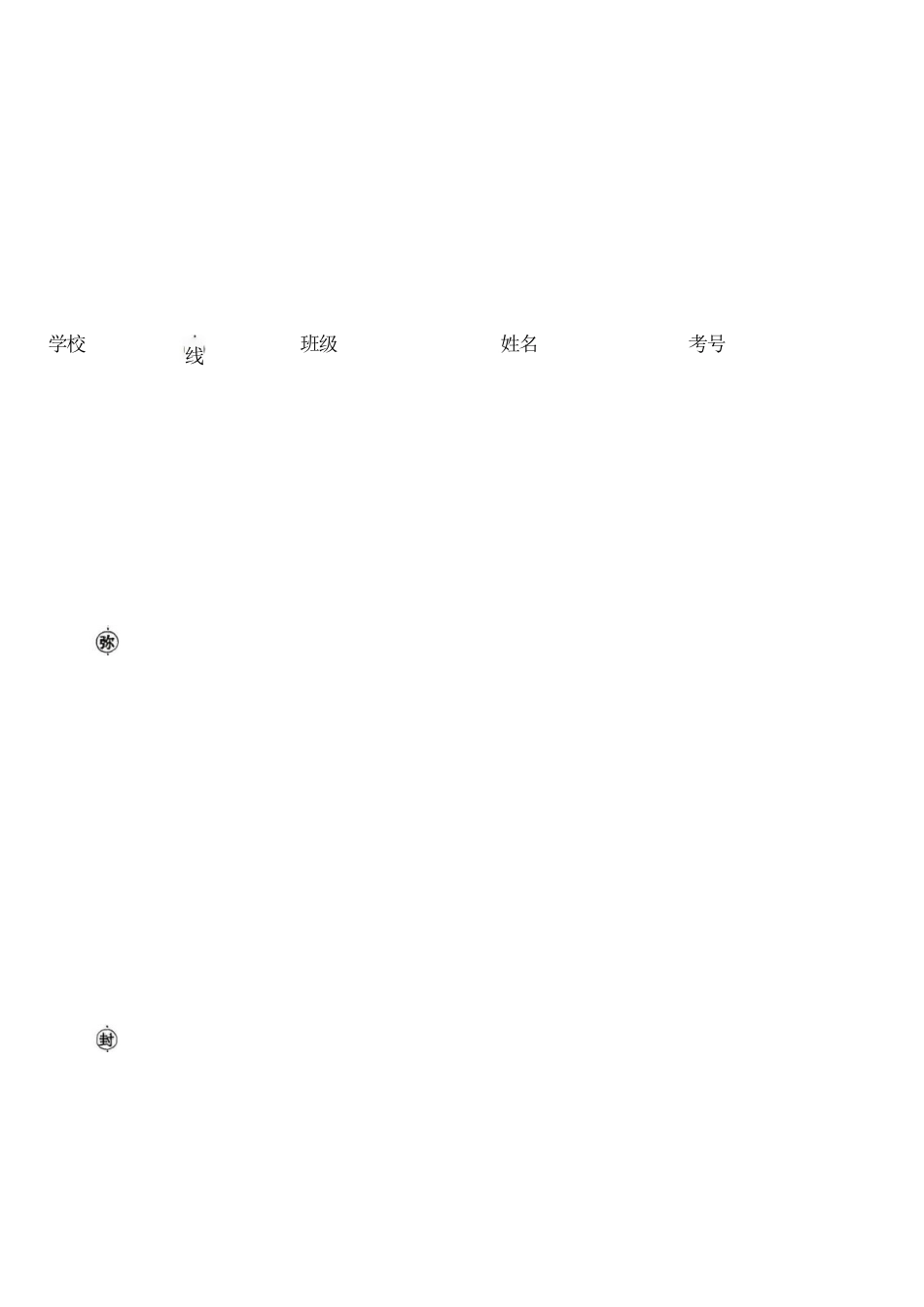 地理(26-348C)湖南金太阳联考暨怀化市2026年高考第二次仿真模拟诊断性考试(怀化二模)(26-348C)(4.20-4.22).docx_第1页