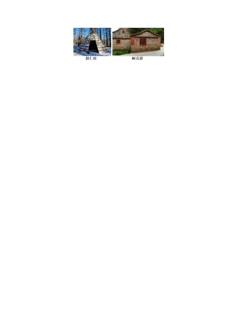 地理【湖南名校】湖南长沙市麓山国际实验学校2026届高三年级4月学情检测(4.22左右).docx_第2页