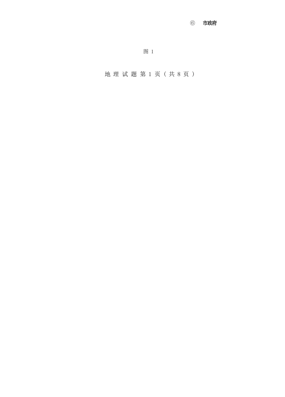地理+答案广东江门市2026年高三年级高考适应性考试(江门高三二模)(4.22-4.24).docx_第2页