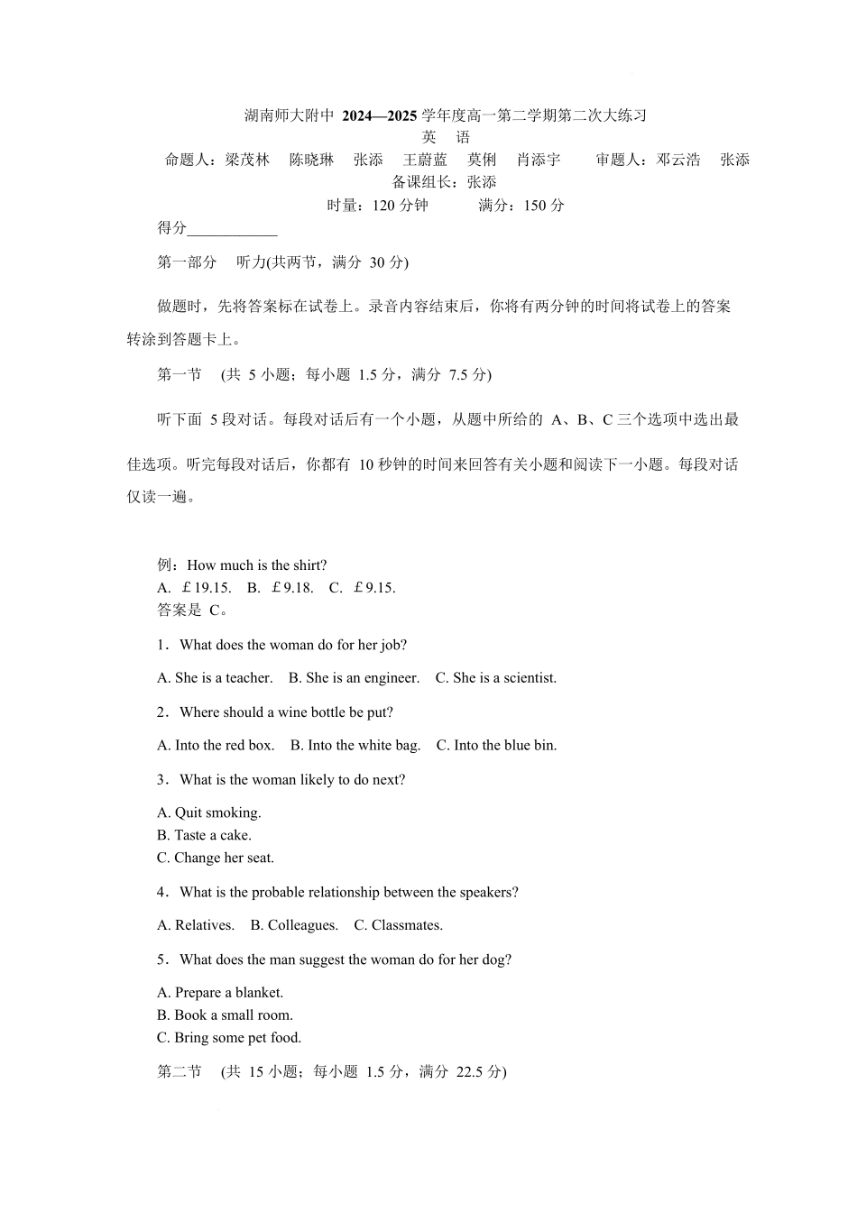 附中高一英语第2次大练习(1期).docx_第1页
