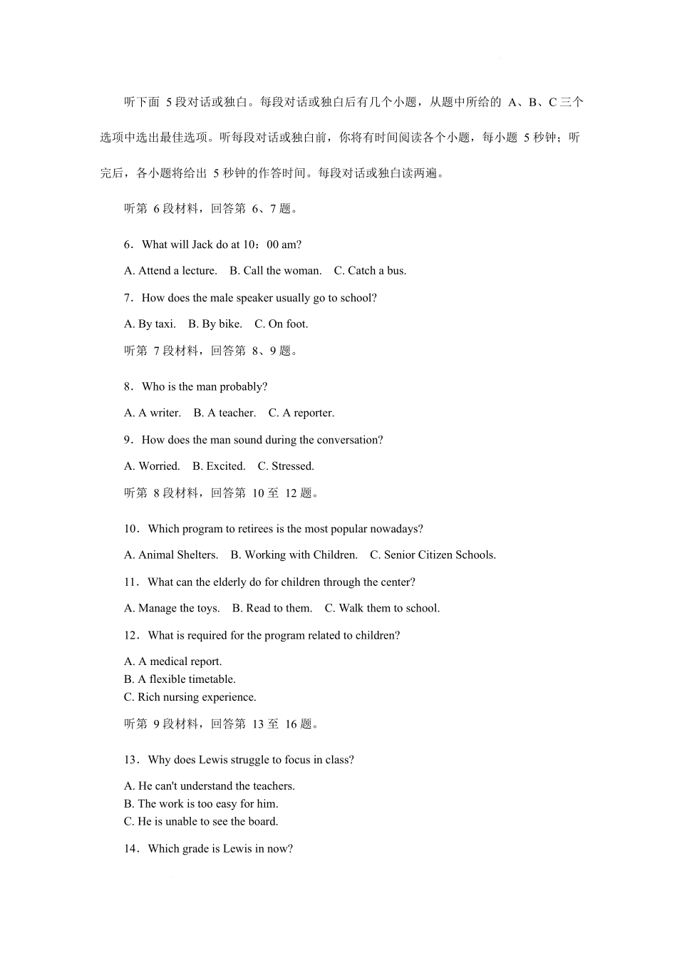 附中高一英语第2次大练习(1期).docx_第2页