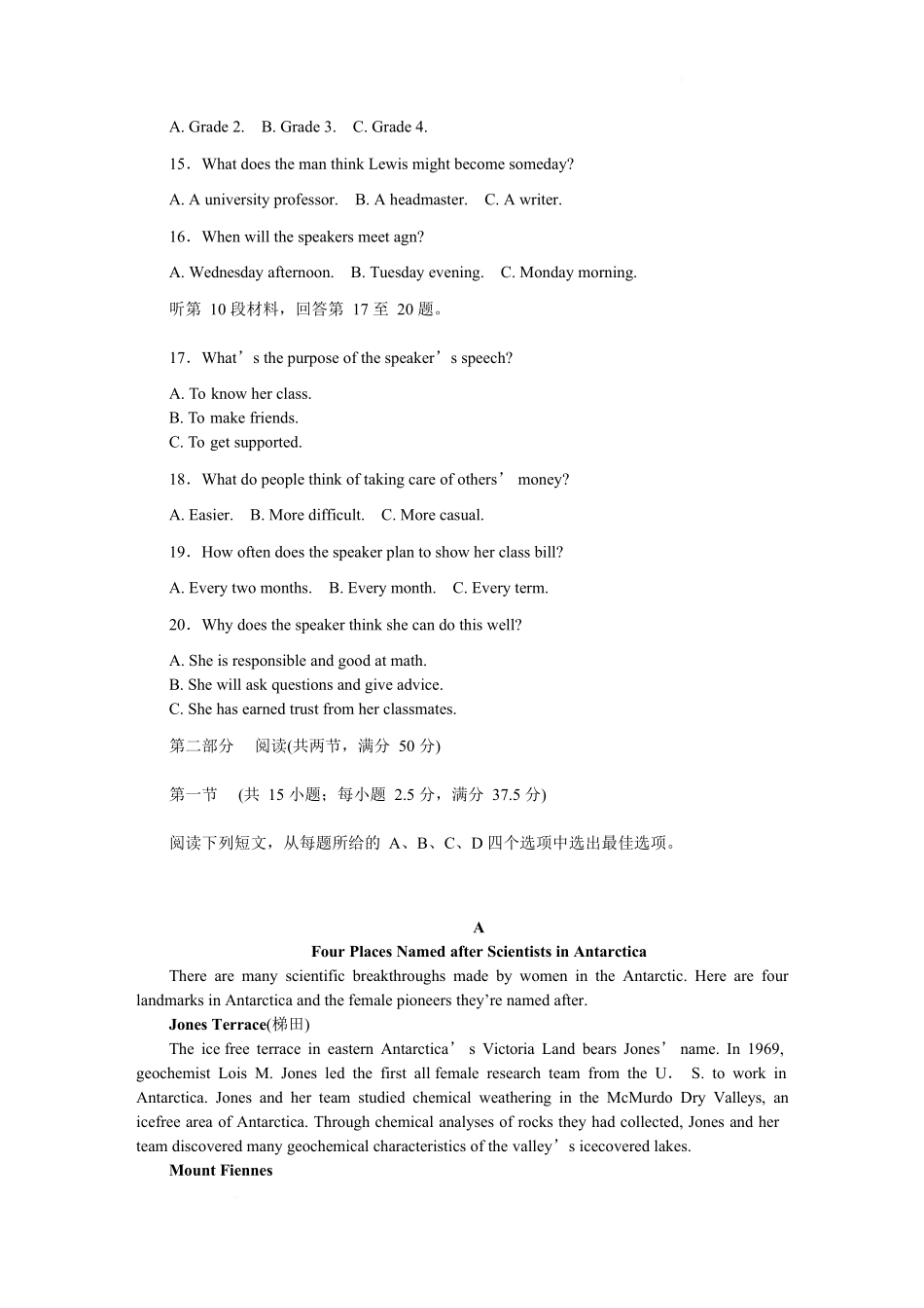 附中高一英语第2次大练习(1期).docx_第3页