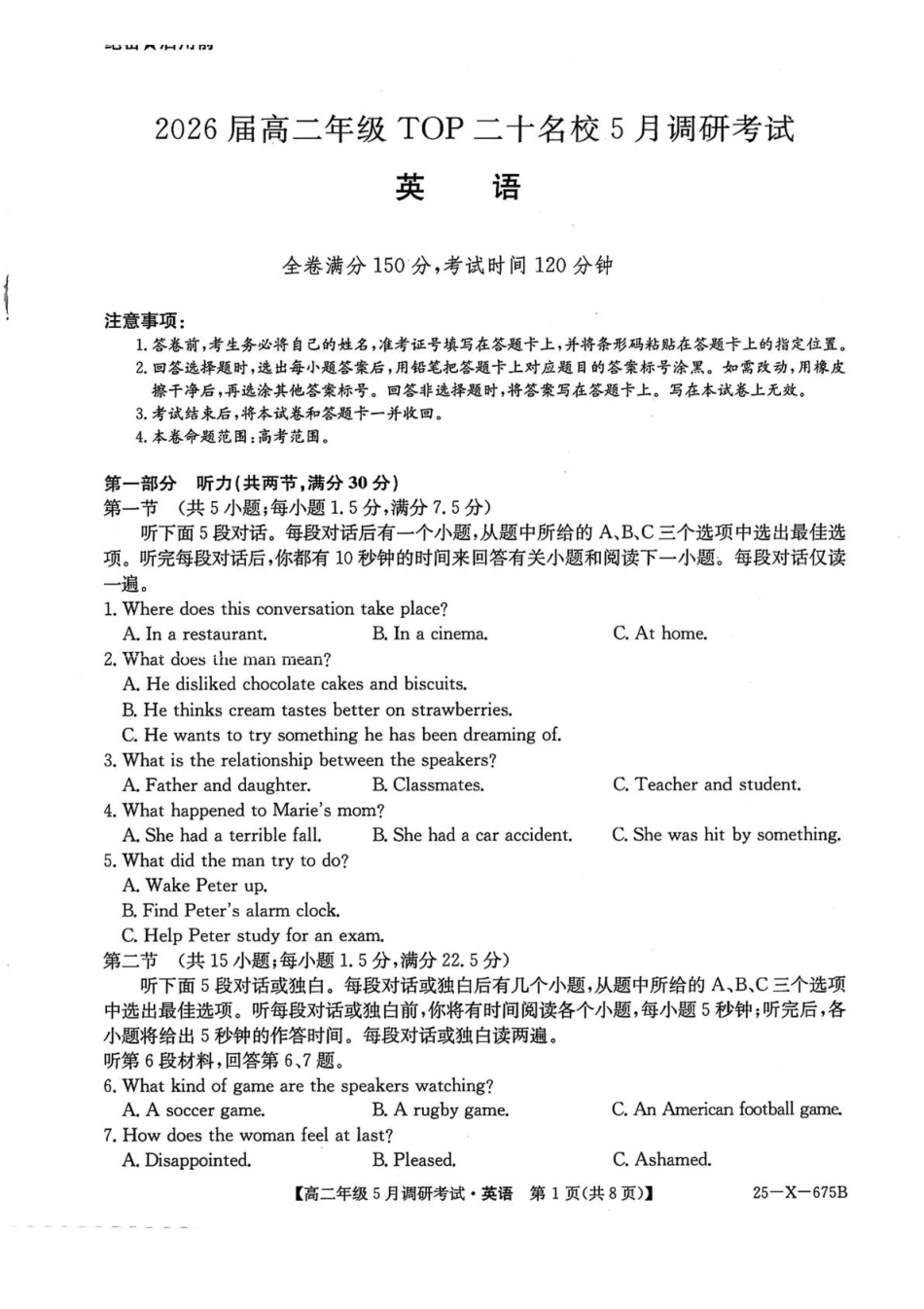 河南TOP二十名校2024-2025学年高二下学期5月调研考试英语试卷(含音频).pdf_第1页