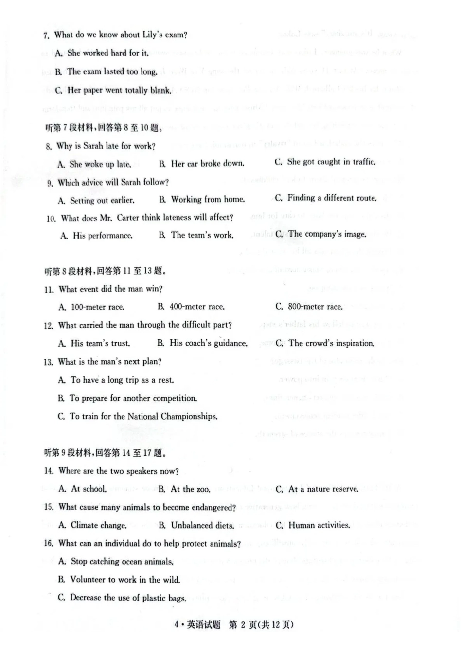华大新高考联盟2026届高三下学期4月联考英语.pdf_第2页