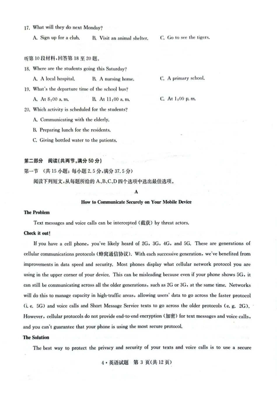 华大新高考联盟2026届高三下学期4月联考英语.pdf_第3页