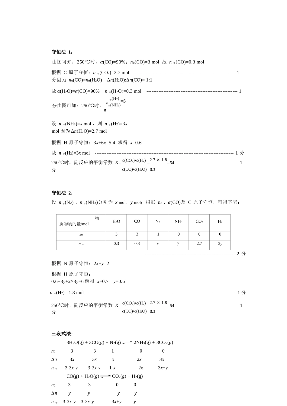化学官方答案广东深圳市2026年深圳市高三年级第二次调研考试(深圳高三二模)(4.22-4.24).docx_第3页