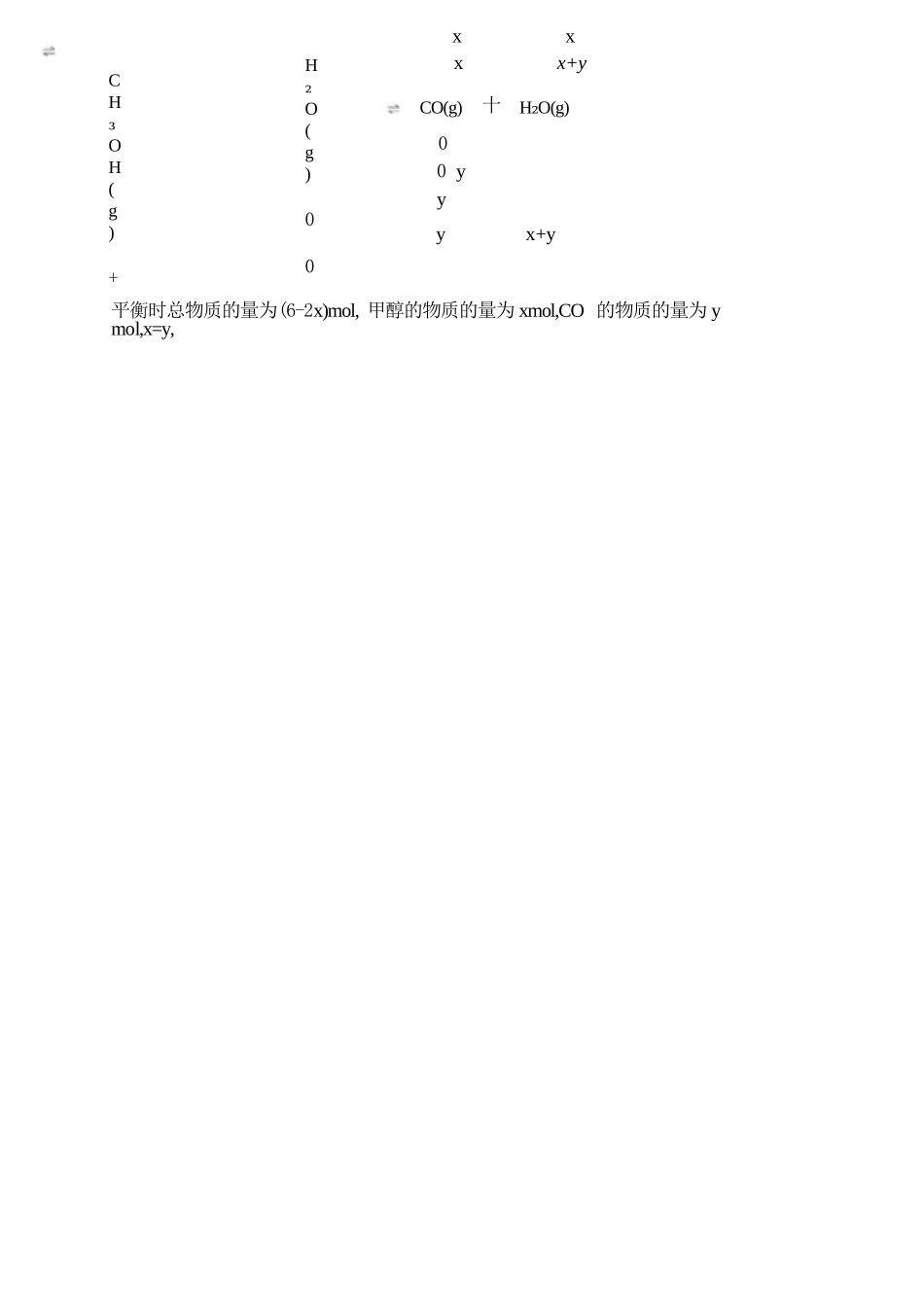 化学广东揭阳市2025-2026学年度高三年级教学质量测试(揭阳高三二模)(4.22-4.24)(1).docx_第3页