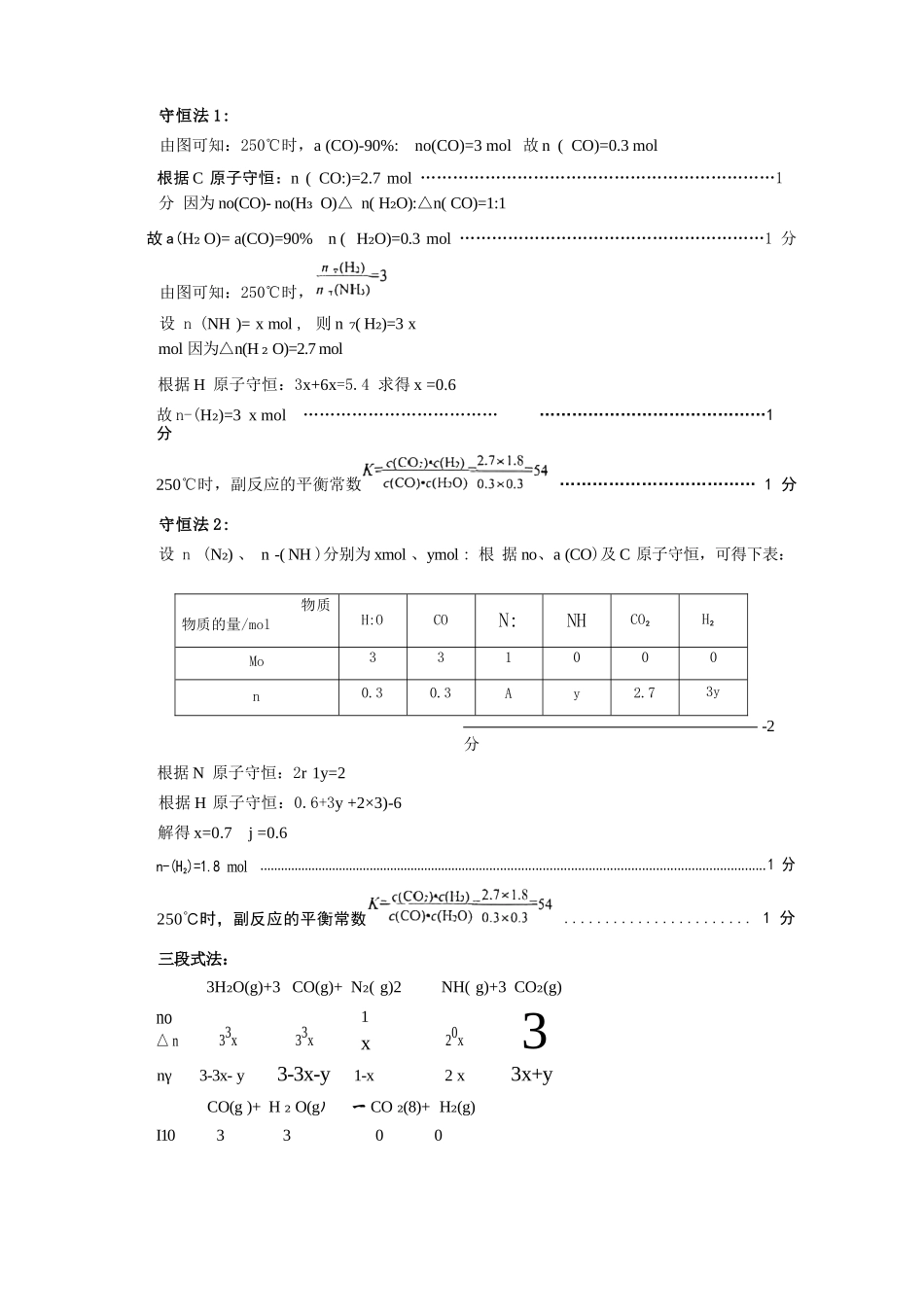化学广东深圳市2026年深圳市高三年级第二次调研考试(深圳高三二模)(4.22-4.24)(1).docx_第3页