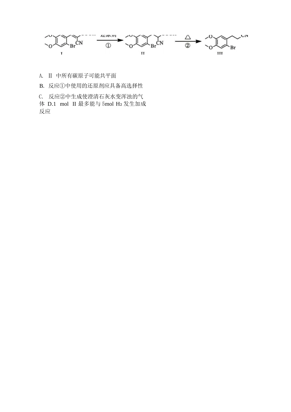化学河北石家庄市2026届普通高中毕业年级高三年级教学质量检测（二）(石家庄高三二模)(4.22-4.24).docx_第3页