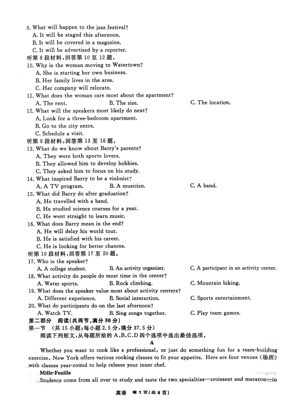 辽宁名校联盟2025年高二6月联合考试-英语试卷+答案_副本.pdf_第2页