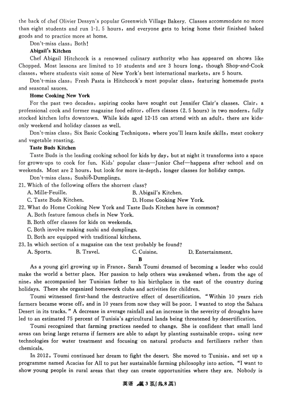 辽宁名校联盟2025年高二6月联合考试-英语试卷+答案_副本.pdf_第3页