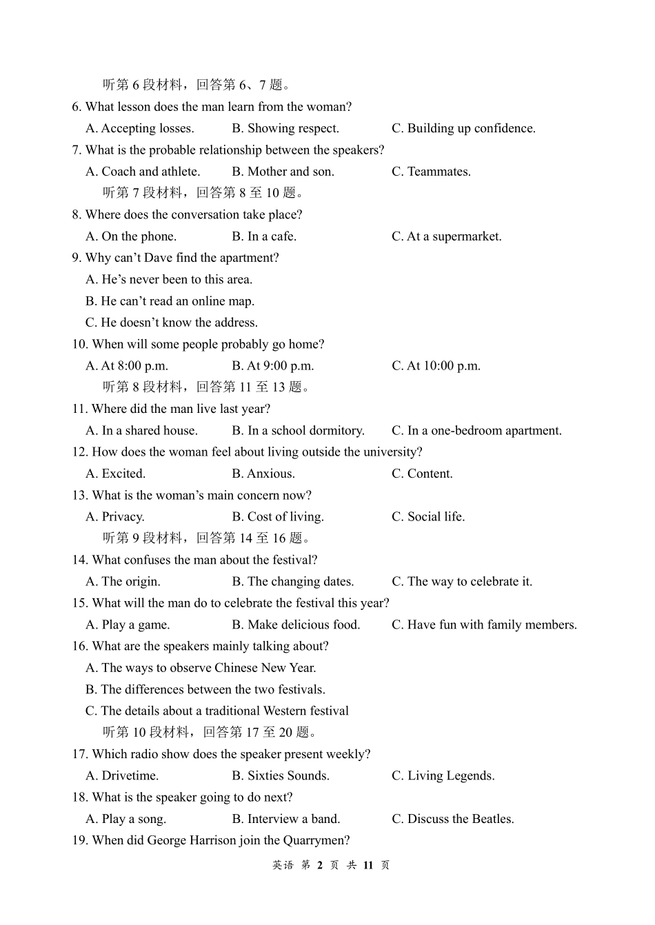 麓山国际2026届高三4月学情检测英语.pdf_第2页