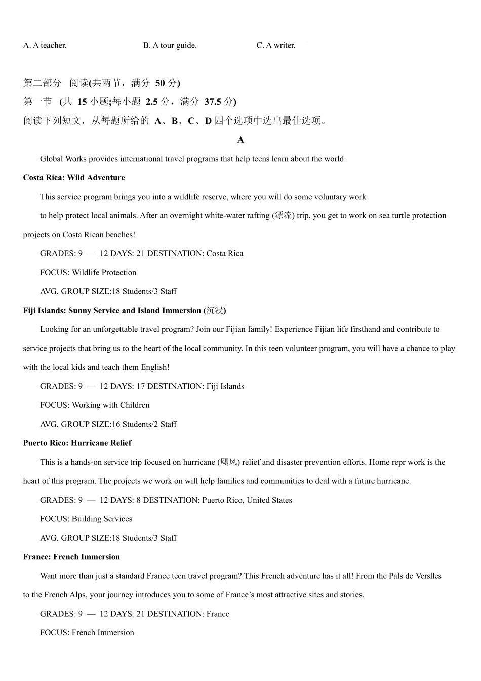 梅河口市第五中学2025-2026学年高一下学期期中考试英语试卷（不含音频）.docx_第3页