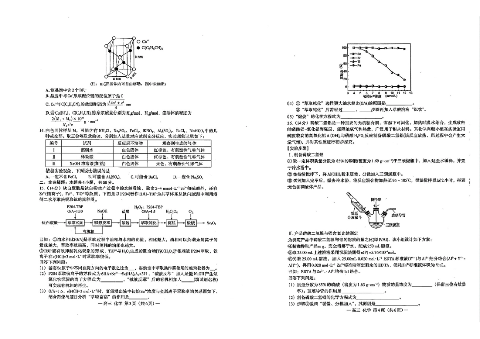南昌二模化学试题.pdf_第2页
