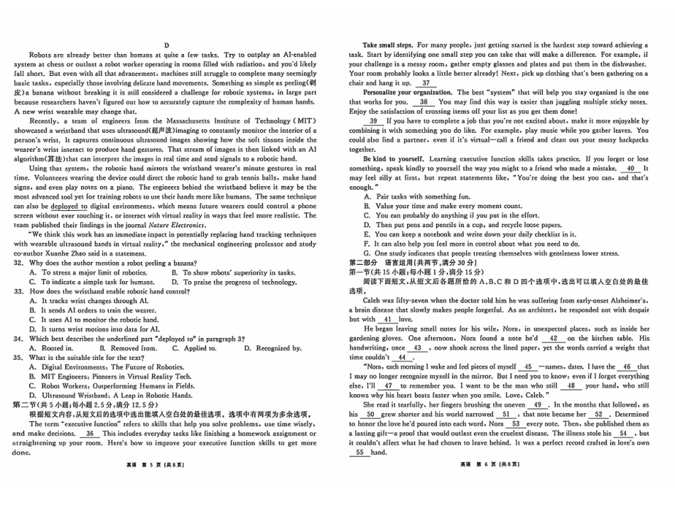 齐齐哈尔市2026届高三下学期二模考试英语+答案.pdf_第3页