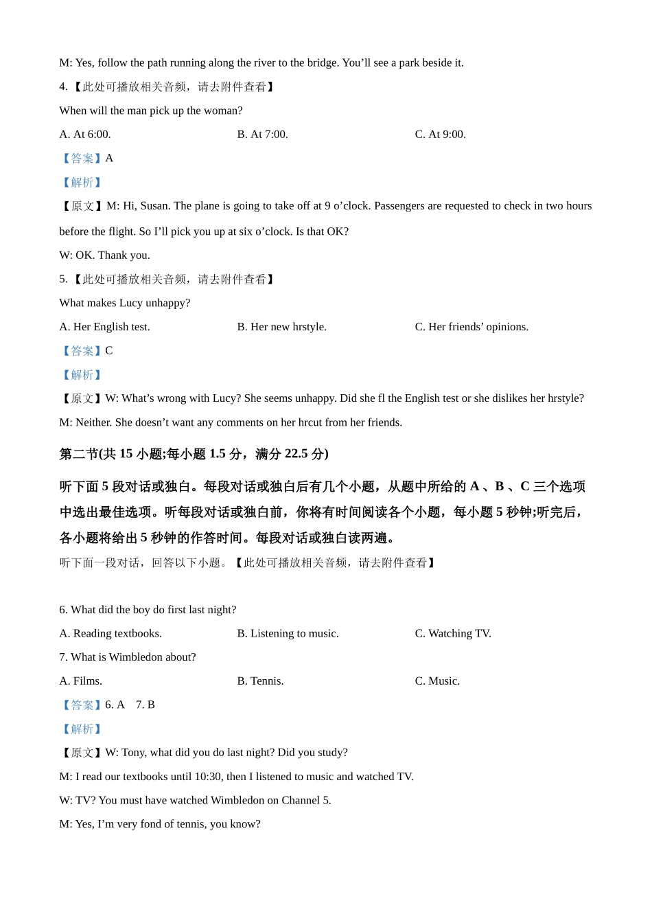 山东济南市历下区济南第一中学2025-2026学年高一下学期期中英语试题(解析版).docx_第2页