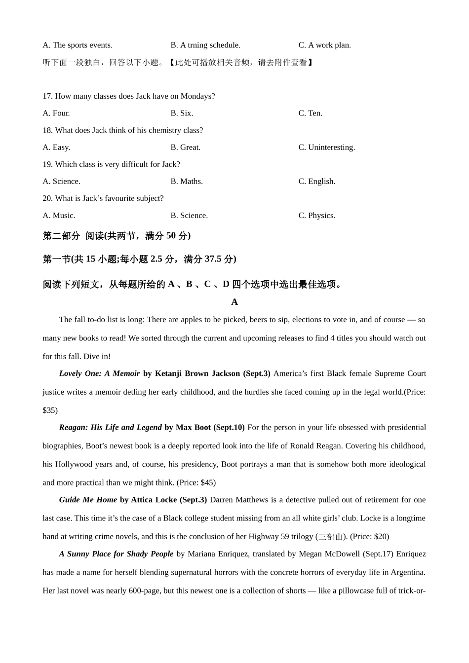 山东济南市历下区济南第一中学2025-2026学年高一下学期期中英语试题(原卷版).docx_第3页