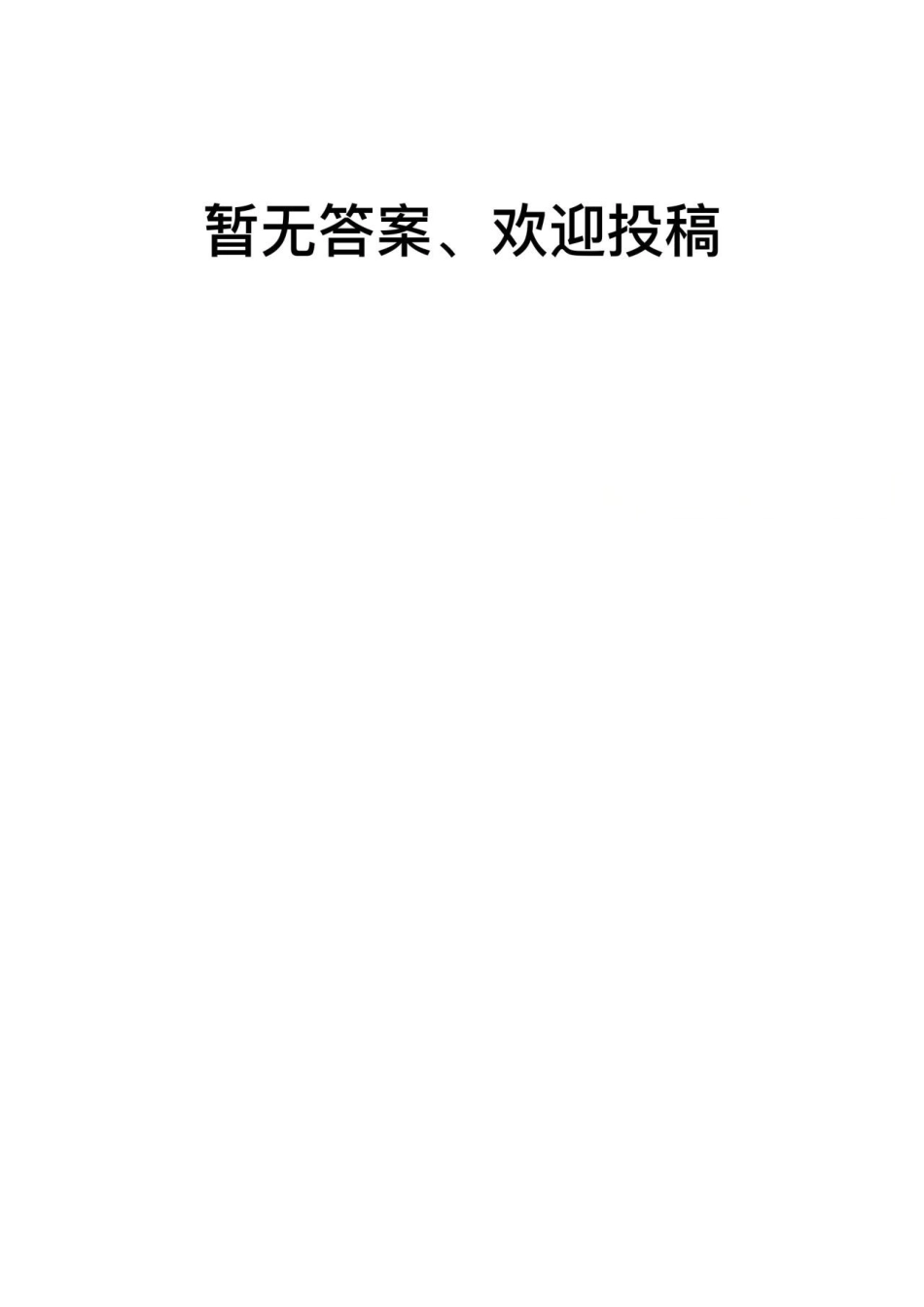 生物四川泸州市2023级(2026届)高三年级质量监测试题(泸州高三三诊)(4.20-4.22)(1).docx_第1页