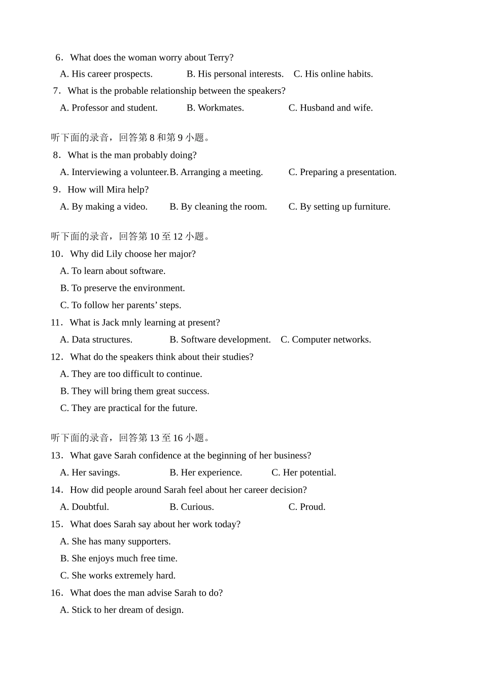 石家庄市2026届高三二模英语试题(含听力原文和答案).docx_第2页