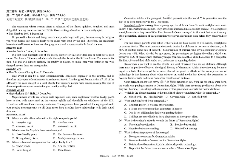 树德中学高2025级高一下期4月阶段性测试英语+答案.pdf_第2页