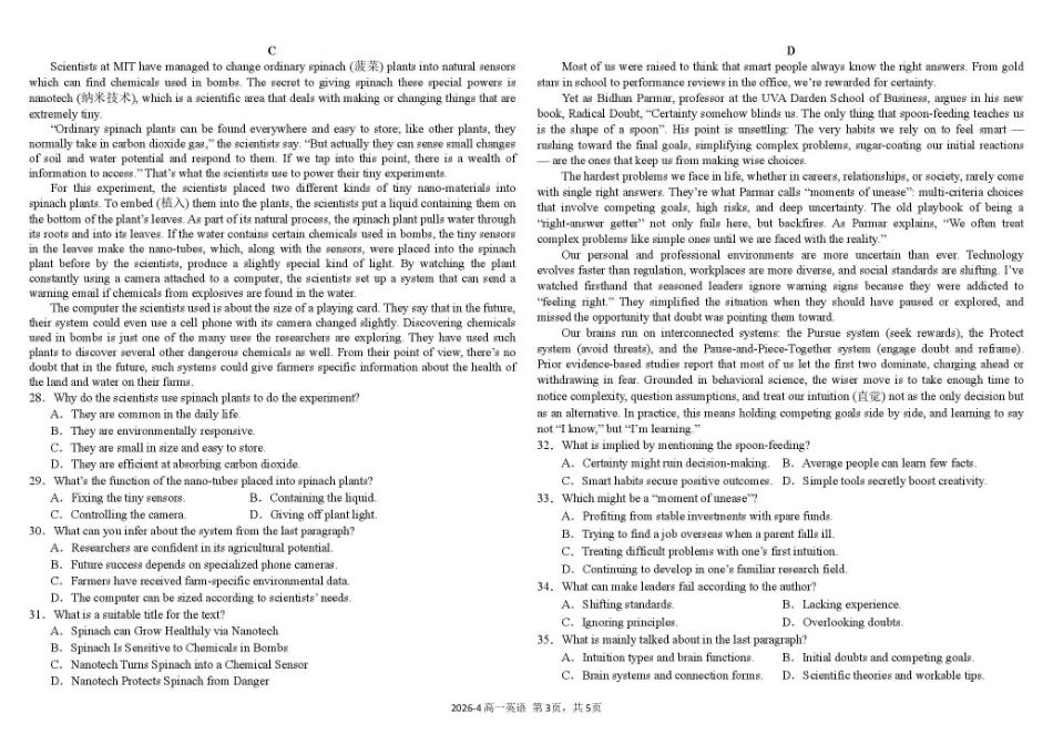 树德中学高2025级高一下期4月阶段性测试英语+答案.pdf_第3页