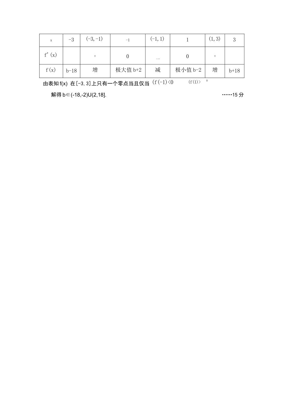数学【全国前十高中】四川成都市第七中学2025-2026学年度(下)期高2027届高二年级半期考试(4月下旬)(1).docx_第2页