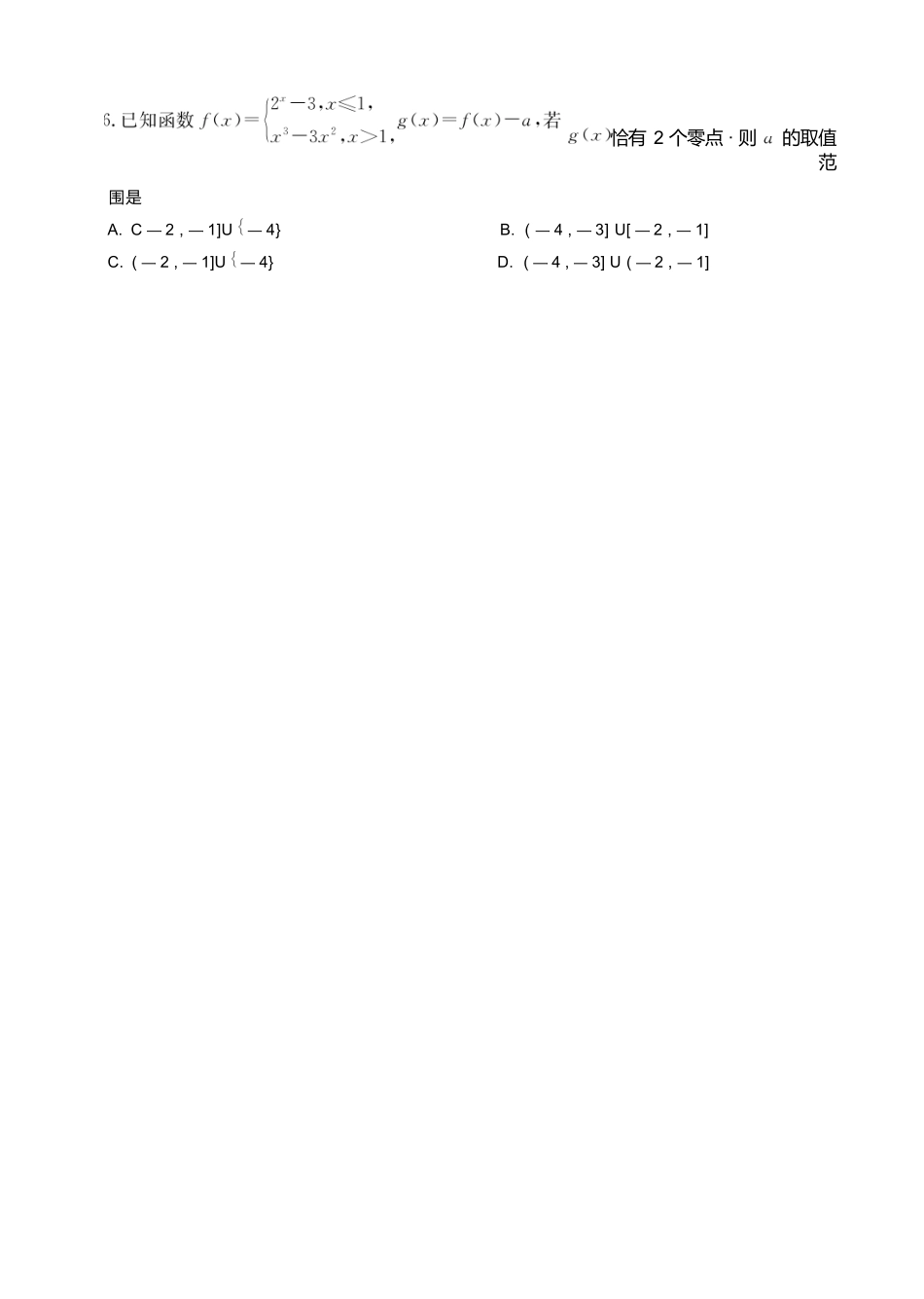 数学+答案广东江门市2026年高三年级高考适应性考试(江门高三二模)(4.22-4.24).docx_第2页