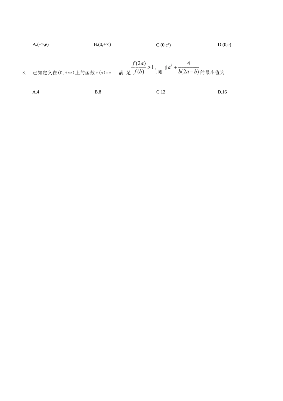 数学+答案重庆市康德教育2026年普通高等学校招生全国统一考试暨康德调研（六）（4.22-4.23）.docx_第2页