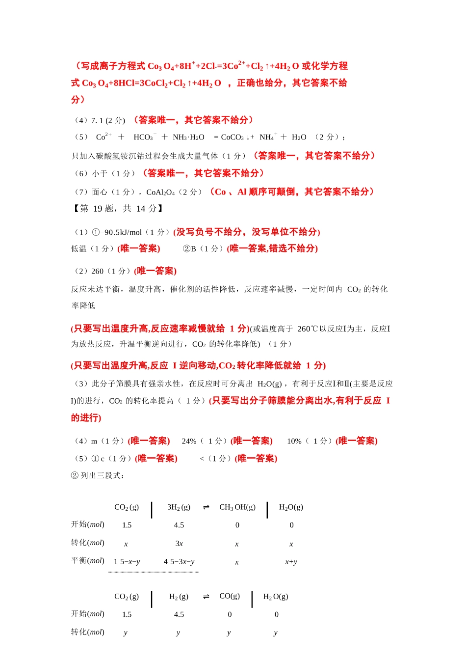 数学广东揭阳市2025-2026学年度高三年级教学质量测试(揭阳高三二模)(4.22-4.24)(2).docx_第2页