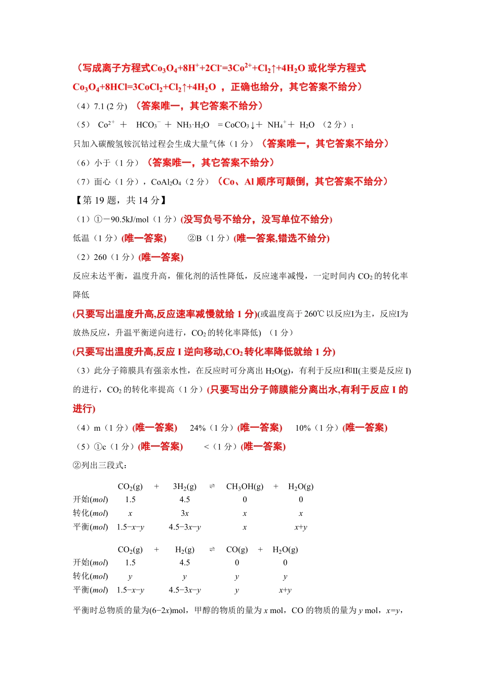 数学广东揭阳市2025-2026学年度高三年级教学质量测试(揭阳高三二模)(4.22-4.24)(3).pdf_第2页
