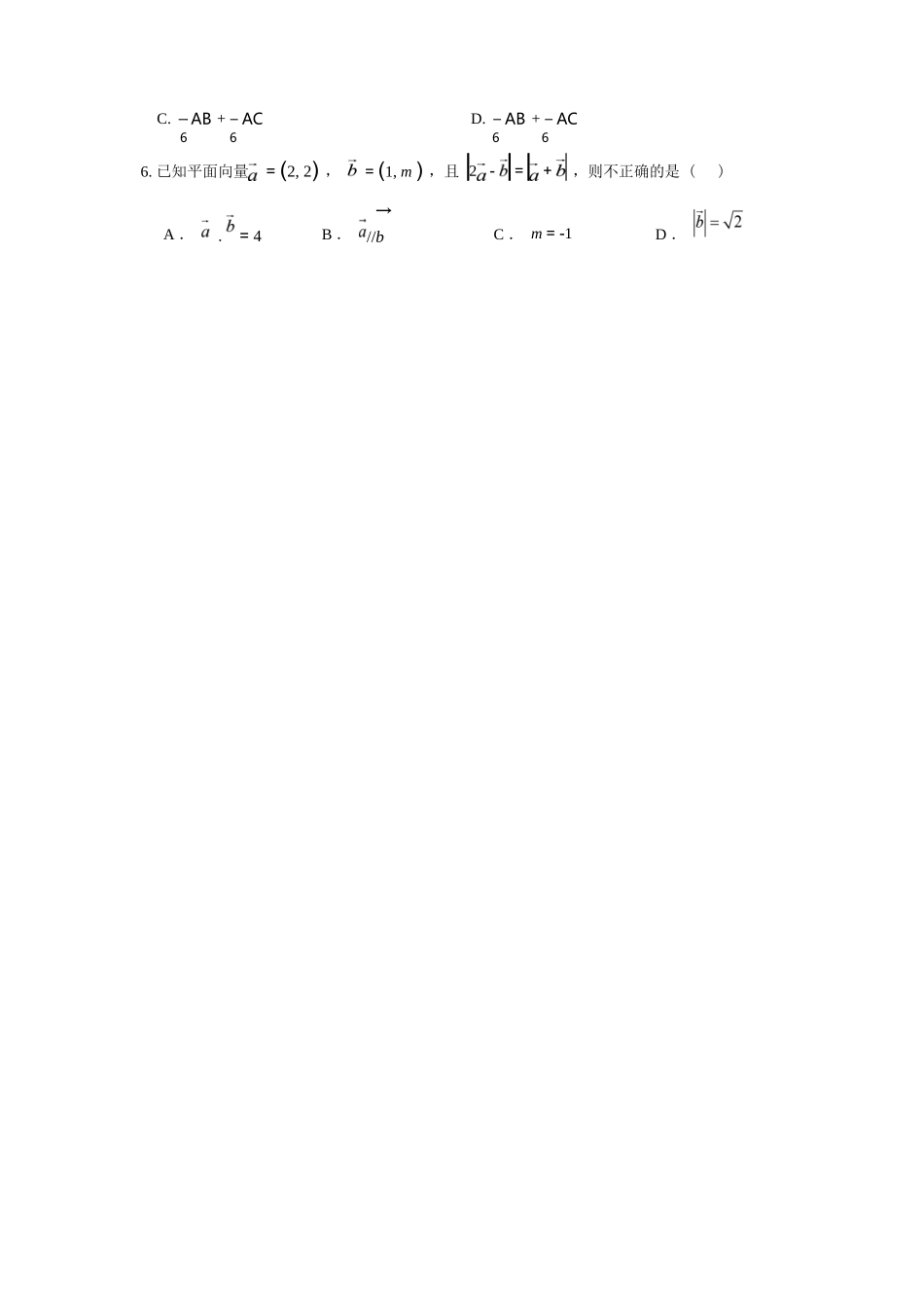 数学广东深圳市聚龙科学中学2025-2026学年第二学期高一下学期第一阶段质量监测联考（4月中旬）.docx_第2页