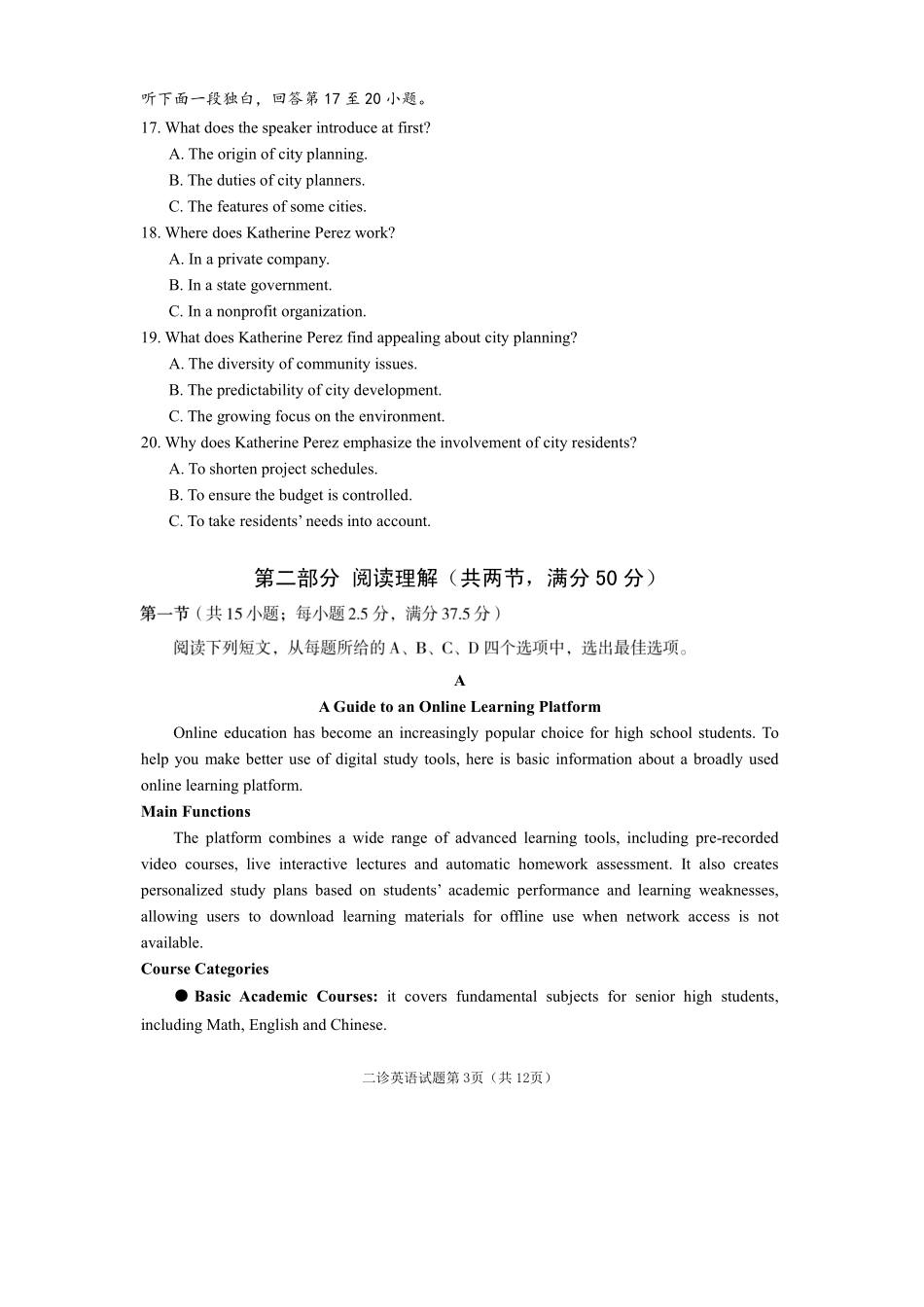 遂宁市高中2026届高三二诊考试英语.pdf_第3页