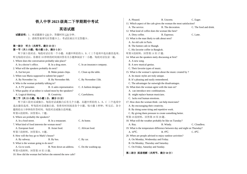 铁人中学2023级高二下期中考试英语试题终稿.doc_第1页