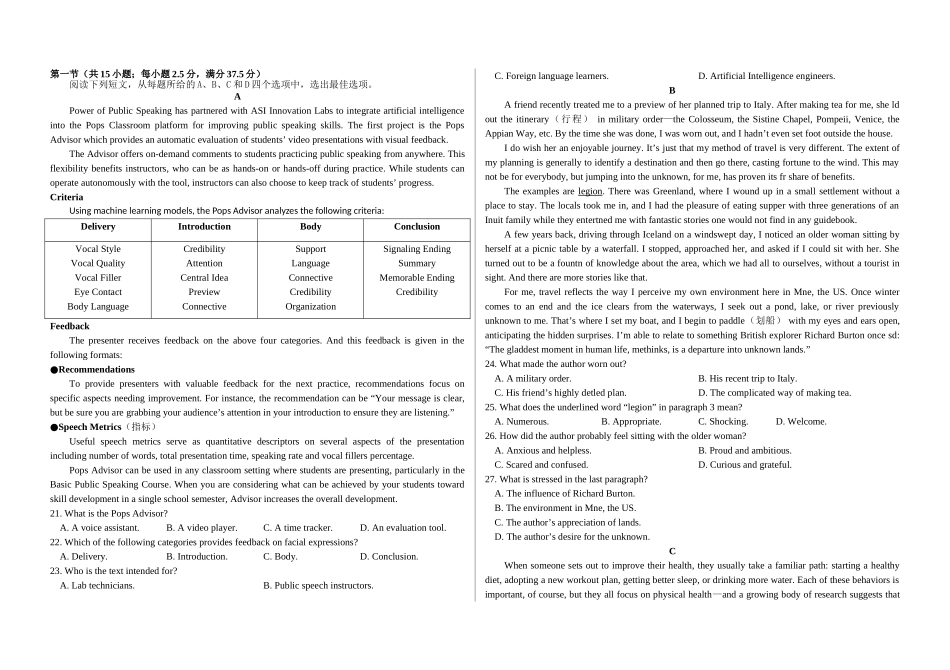 铁人中学2023级高二下期中考试英语试题终稿.doc_第2页