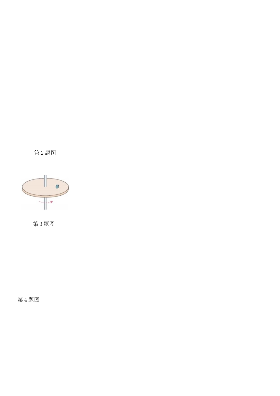 物理浙江杭州市2025学年第二学期期中杭州地区(含周边)重点中学高二年级期中考试(4.20-4.23).docx_第2页