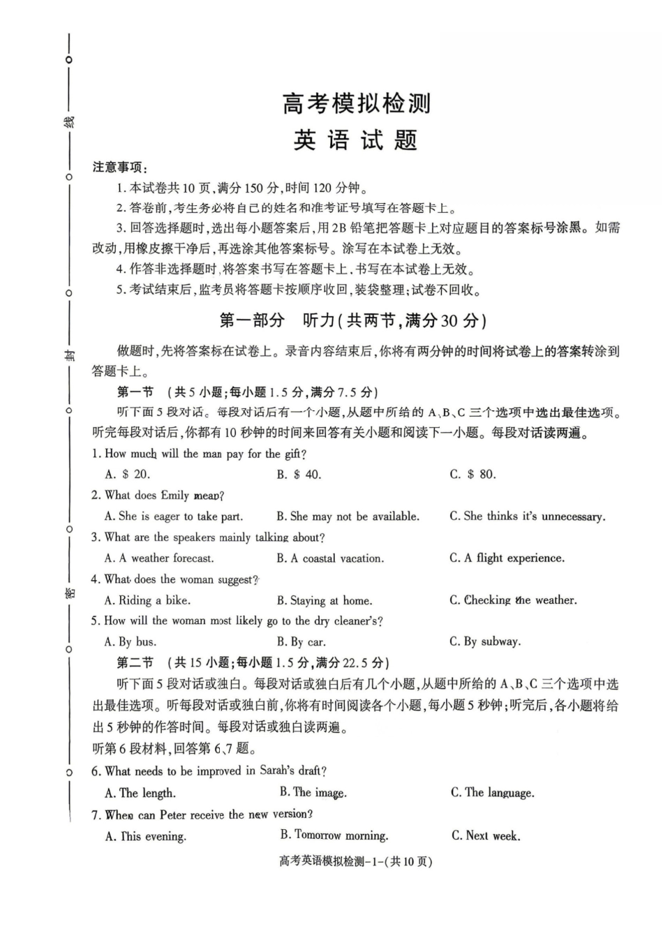 咸阳市2026届高考模拟检测英语.pdf_第1页