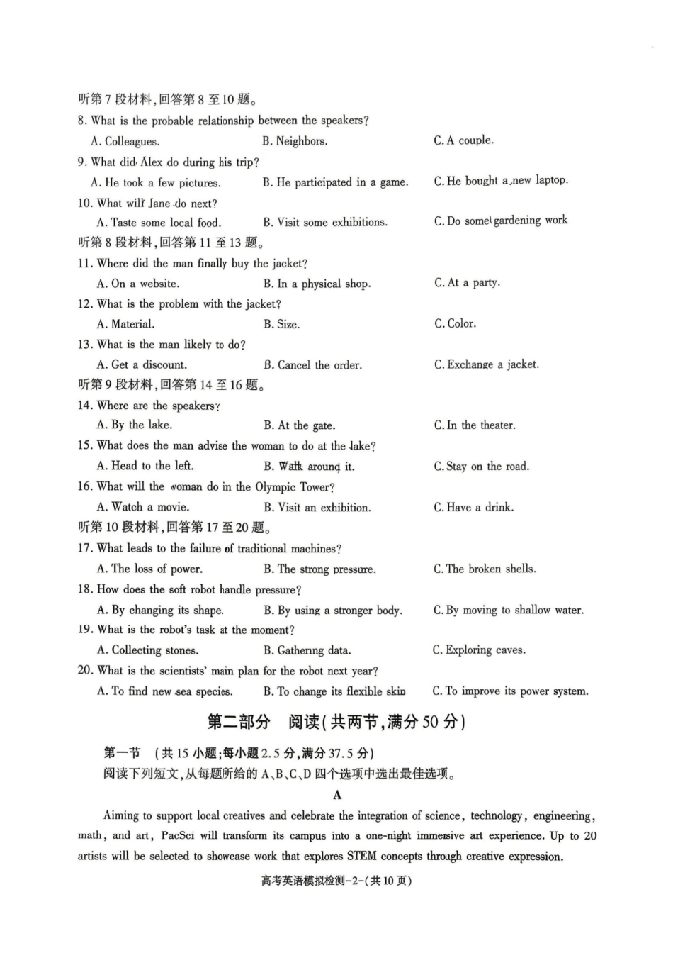 咸阳市2026届高考模拟检测英语.pdf_第2页