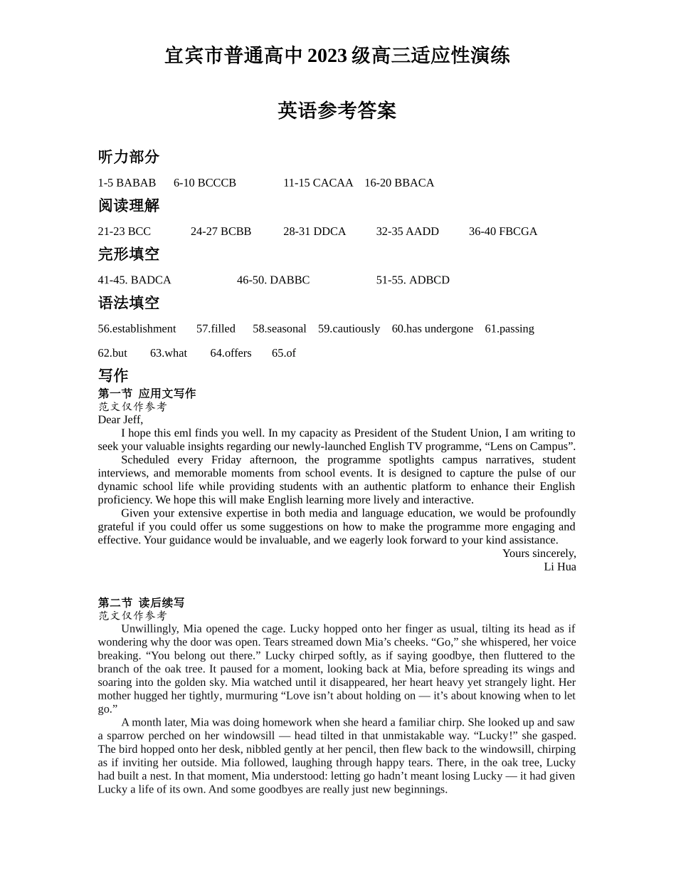 宜宾市普通高中2023级高考适应性演练英语答案.docx_第1页