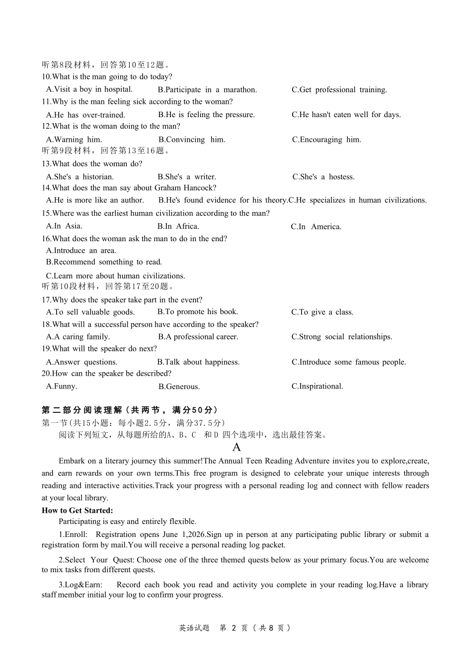 英语(8页版)浙江绍兴市稽阳联谊学校2026年4月高三年级联考(4.21-4.23).pdf_第2页