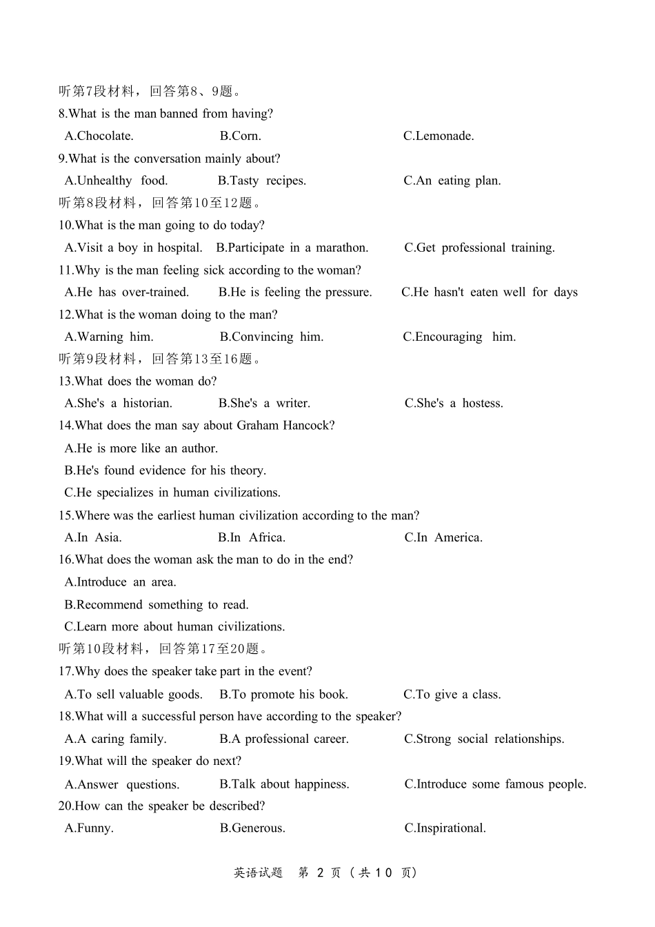 英语(10页版)浙江绍兴市稽阳联谊学校2026年4月高三年级联考(4.21-4.23).pdf_第2页