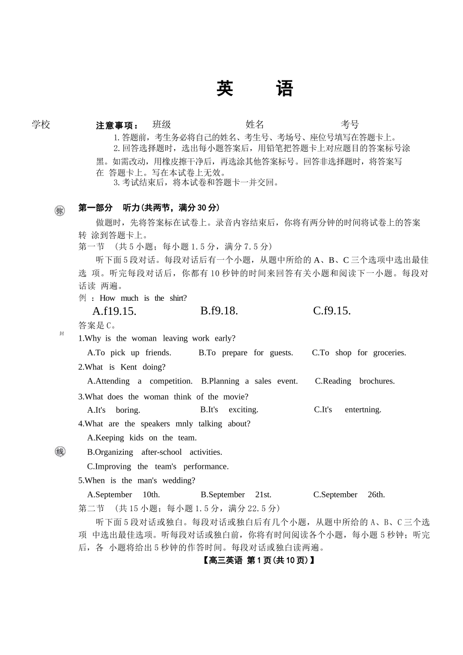 英语(26-348C)湖南金太阳联考暨怀化市2026年高考第二次仿真模拟诊断性考试(怀化二模)(26-348C)(4.20-4.22).docx_第1页