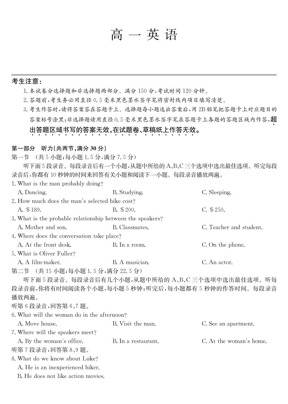 英语(26-X-572A)安徽太湖中学等学校2028届高一下学期4月联考(26-X-572A)(4.17-4.18).pdf_第1页