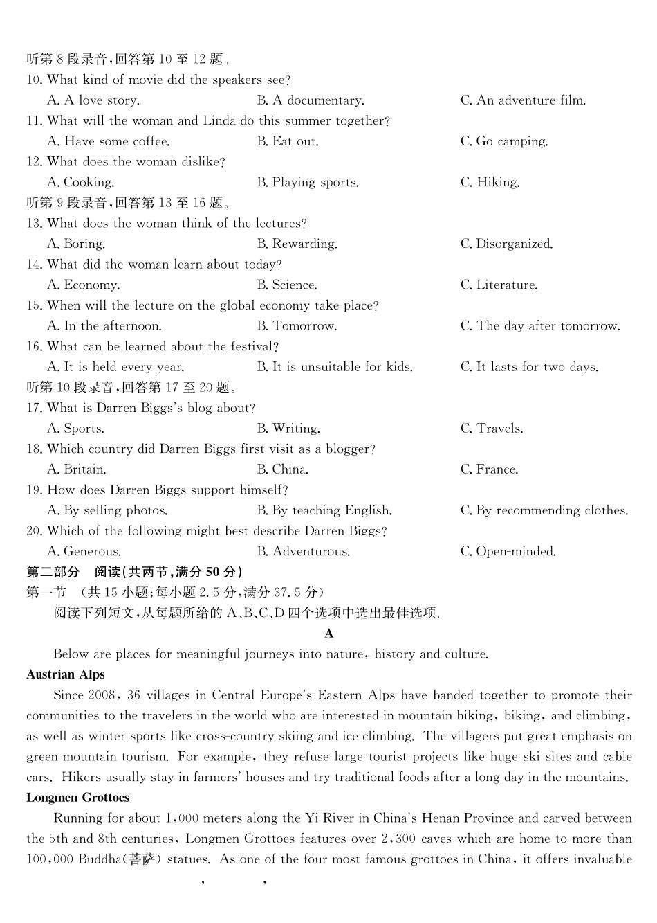 英语(26-X-572A)安徽太湖中学等学校2028届高一下学期4月联考(26-X-572A)(4.17-4.18).pdf_第2页