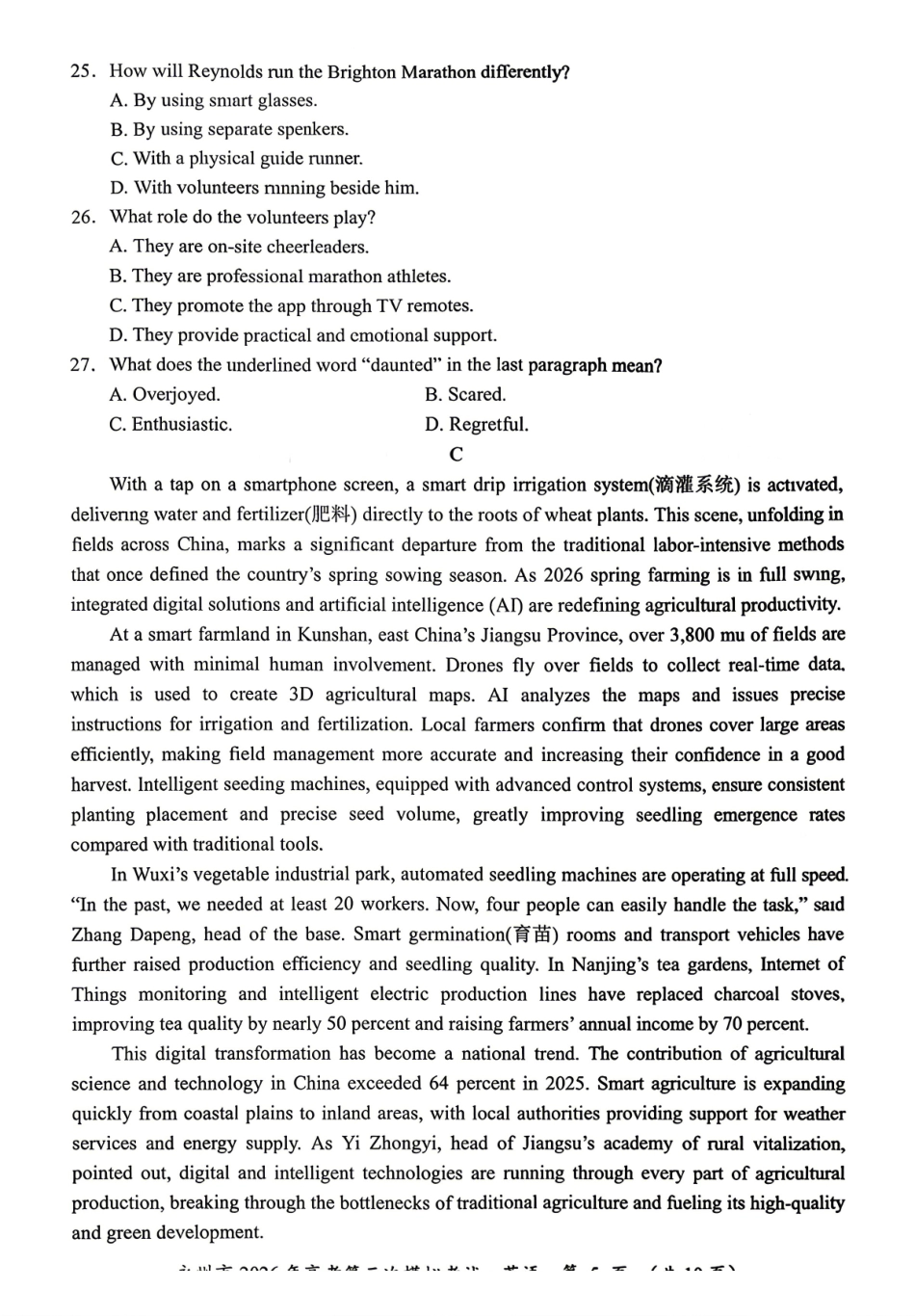 英语(不含听力)湖南永州市2026年高三年级高考第三次模拟考试(永州高三三模)(4月26-28日).pdf_第3页