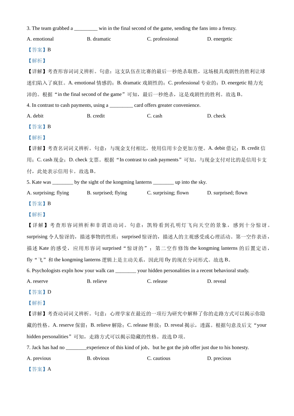 英语(解析版)广东深圳市聚龙科学中学2025-2026学年第二学期高一下学期第一阶段质量监测联考（4月中旬）.docx_第2页