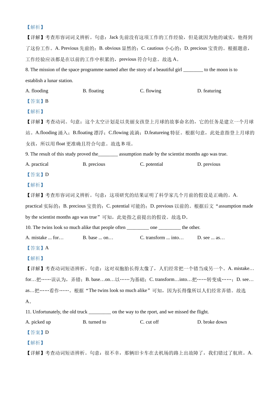 英语(解析版)广东深圳市聚龙科学中学2025-2026学年第二学期高一下学期第一阶段质量监测联考（4月中旬）.docx_第3页