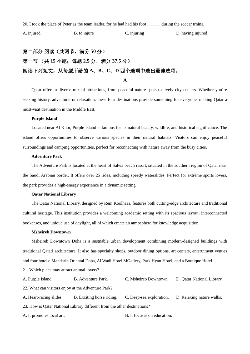英语(原卷版)广东深圳市聚龙科学中学2025-2026学年第二学期高一下学期第一阶段质量监测联考（4月中旬）.docx_第3页
