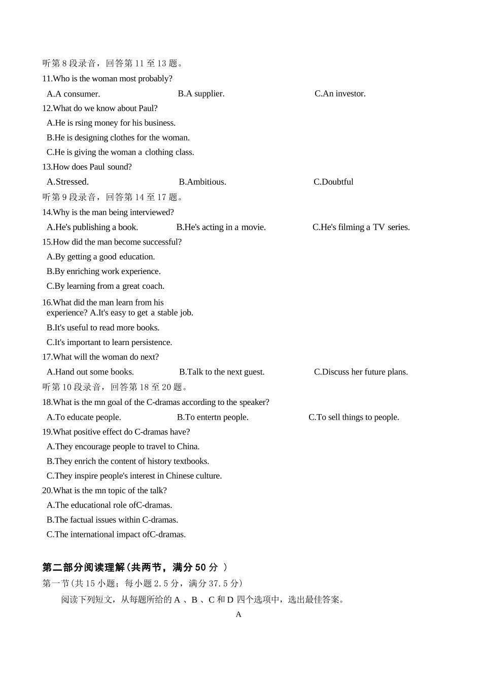 英语【百强校大联考】南京师大附中、杭州二中、长郡中学2026届高三年级三4月联考(4.24-4.25).docx_第3页